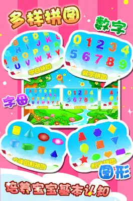 Game screenshot 儿童宝宝拼图游戏 apk