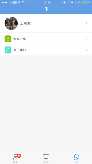 BestSch(圖4)-速報App