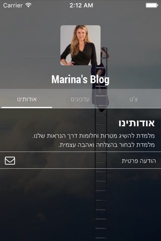 Marina's Blog by AppsVillage screenshot 3