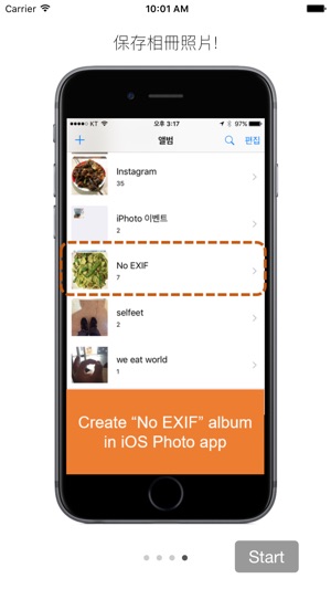 No EXIF - 照片隱私權由元數據刪除(圖4)-速報App