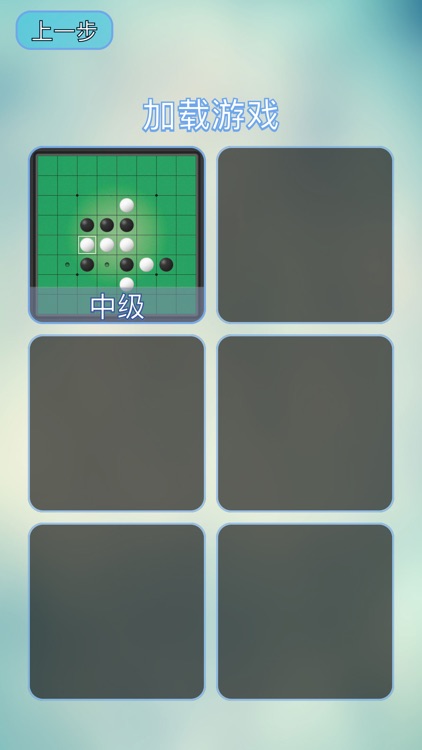 黑白棋高级 Reversi screenshot-4