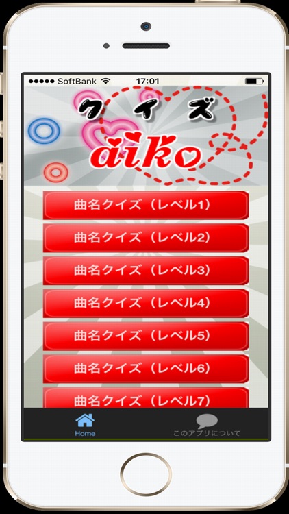 曲名 for aiko　～穴埋めクイズ～