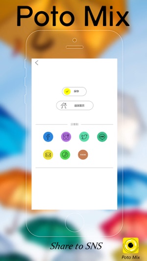 Photo Editor - Poto Mix(圖5)-速報App