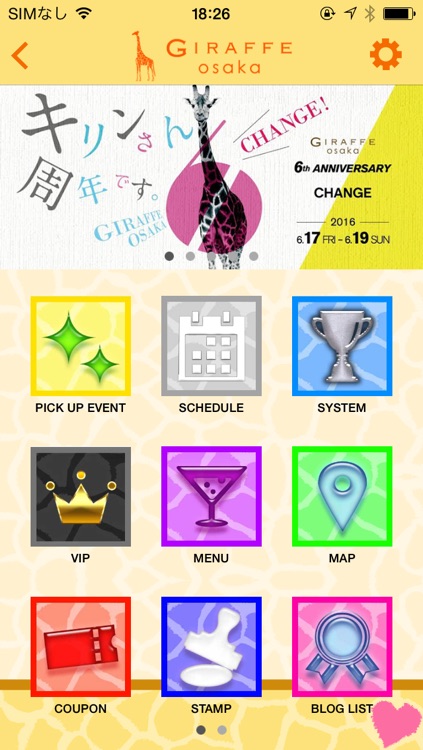 大阪のダンスクラブ・パーティ会場なら　ジラフ大阪