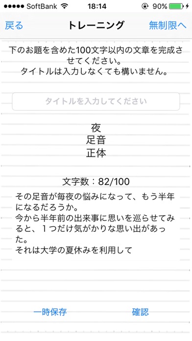 作家のためのアイデア創造アプリ ライトレ 三題噺 Iphoneアプリ Applion
