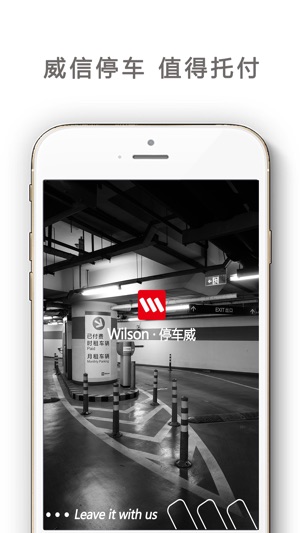Wilson停车威(圖1)-速報App