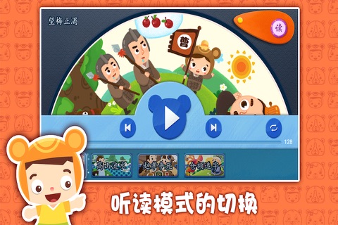 熊孩子三字经3 screenshot 4