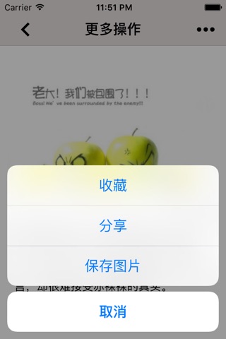 精装冷笑话 screenshot 3