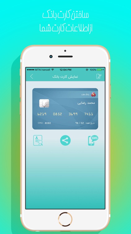 Card Bank - کارت بانک - مدیریت کارت های بانکی