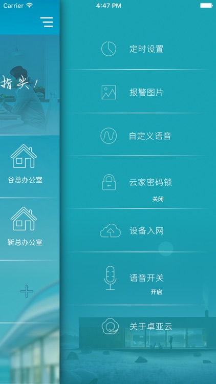 卓亚云智能zigbee