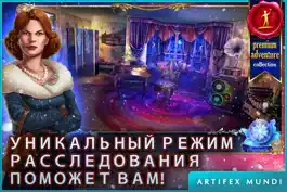 Game screenshot Преступные тайны: Алая лилия (Full) apk