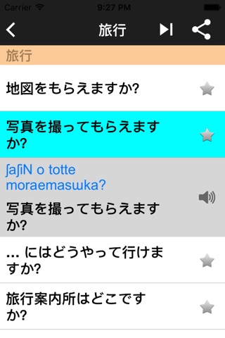 English - Japanese Phrasebook screenshot 2