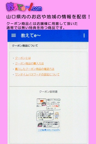 教えてe〜！ screenshot 2