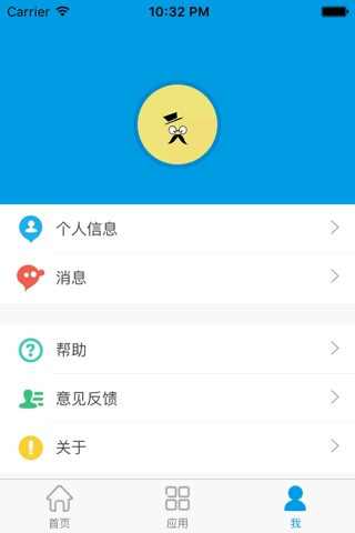 黄冈职业技术学院(黄冈职院)智慧校园APP screenshot 3