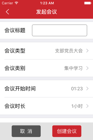 贵阳市"两学一做"App screenshot 4