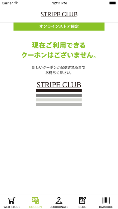 ファッション通販 - STRIPE CLUBのおすすめ画像2