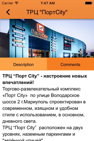 ТРЦ ПортCity Мариуполь screenshot 3
