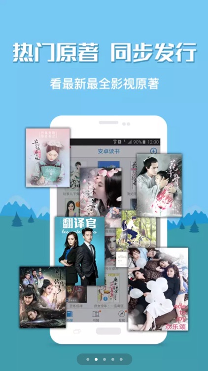 畅销言情小说－翻译官，欢乐颂，花千骨等电视剧小说