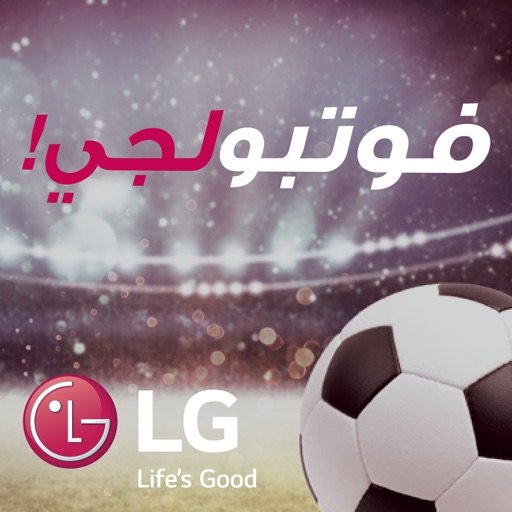 FootbalLG | فوتبولجي