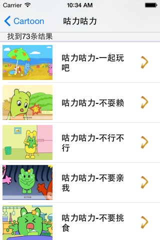 小飞侠儿歌大全-儿童早教有声故事动画片 screenshot 3