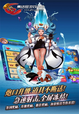 集结号游戏中心 集结号手机捕鱼正式版 screenshot 4