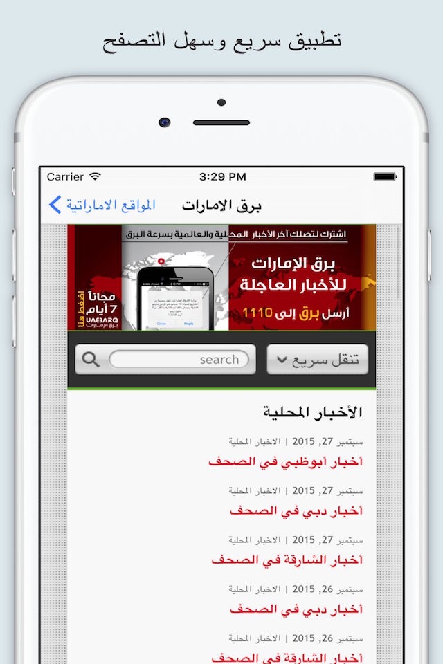 مواقع وصحف الامارات screenshot 2