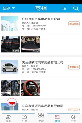 维修服务网 screenshot 3