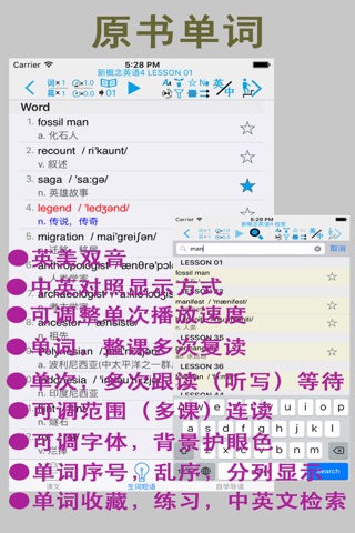 新概念英语 4（课文＋单词＋自学导读） screenshot 3