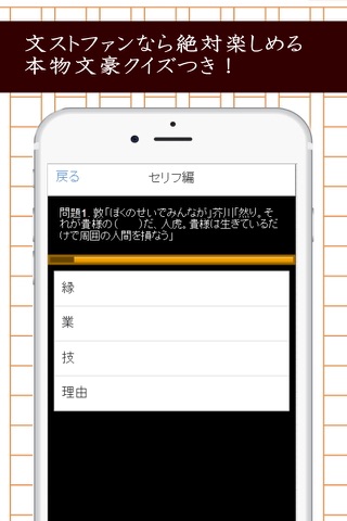 アニメファンクイズfor文豪ストレイドッグス screenshot 2