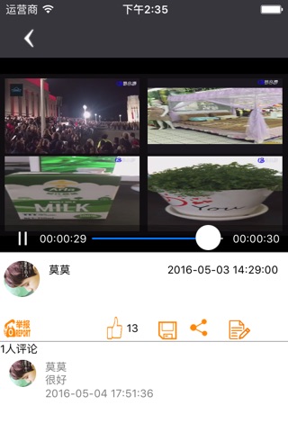 易众播EtCast screenshot 4