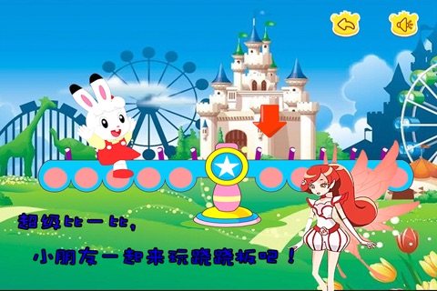 玫瑰花仙大挑战-早教-儿童游戏 screenshot 3