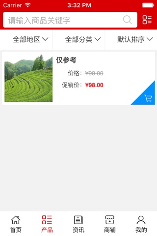 河南农业开发平台 screenshot 3