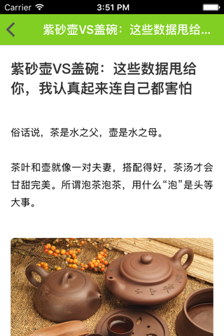 中国茶业-中国茶行业专业系统运营商 screenshot 2