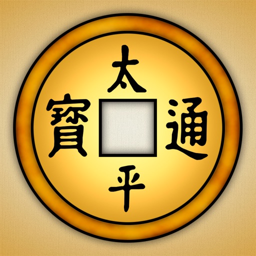 I-Ching book Icon