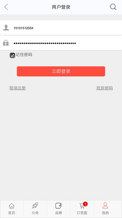 同邻商贸 screenshot-4