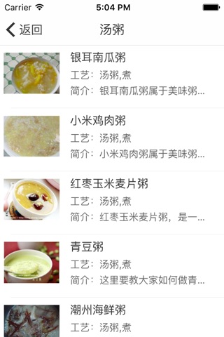 亿松菜谱大全 - 家常菜烹饪,小白学做菜必备 screenshot 2