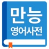 Dictionary Learn Language for Korean