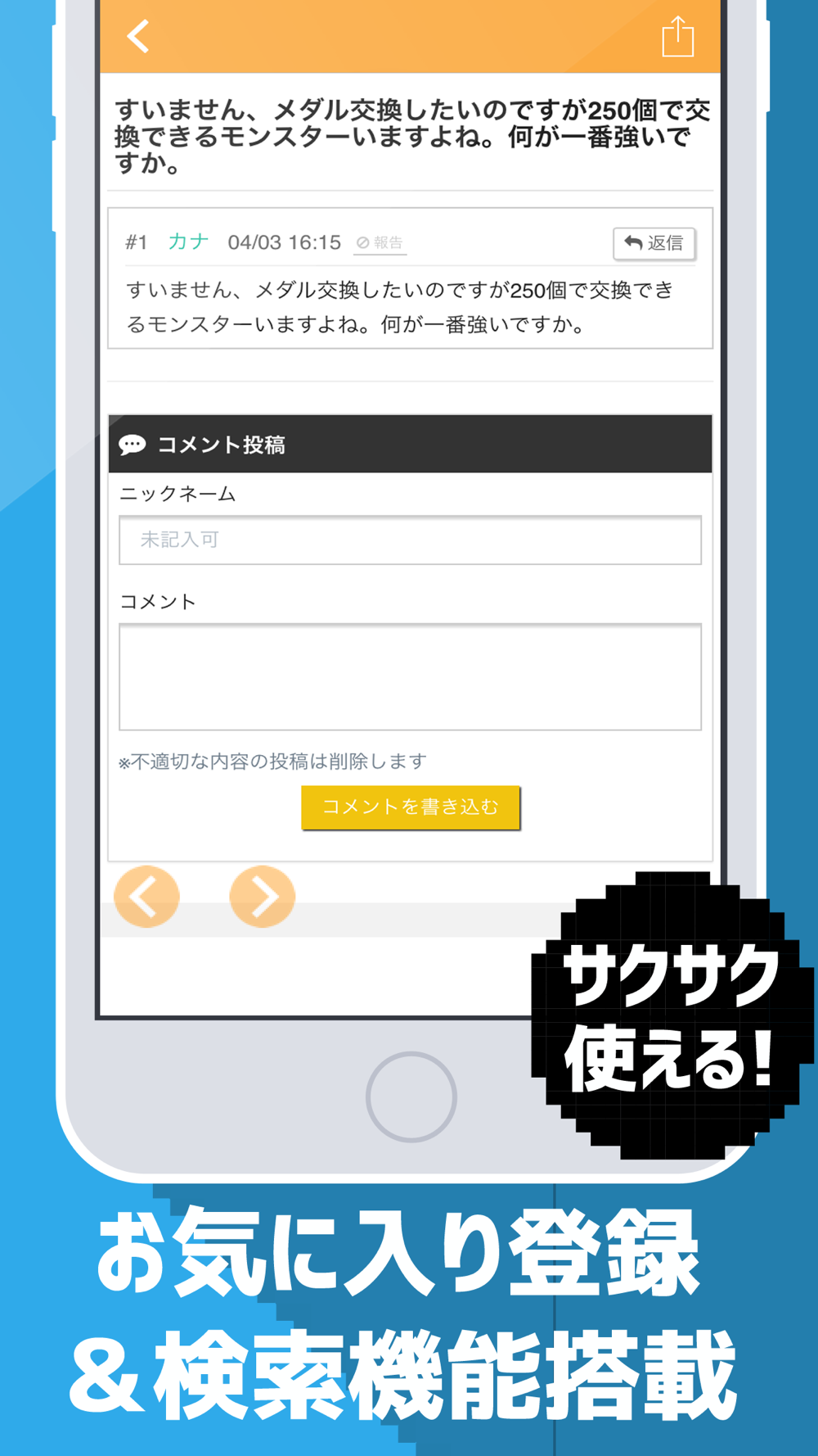Dqmsl攻略掲示板アプリ For ドラゴンクエスト モンスターズ スーパーライト ドラクエモンスターズ Free Download App For Iphone Steprimo Com
