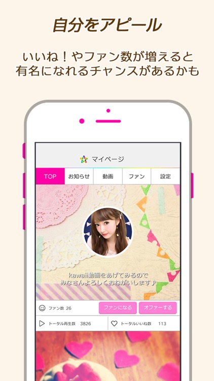 歌手発掘 動画投稿アプリ カラオケ!sing! App Star screenshot-3