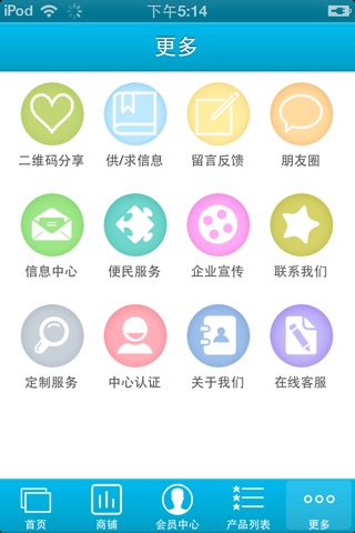 除臭平台 screenshot 3