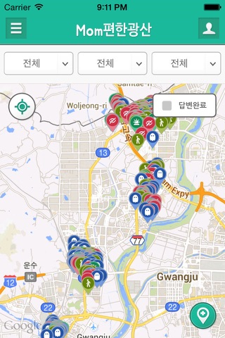 맘편한 광산 screenshot 2