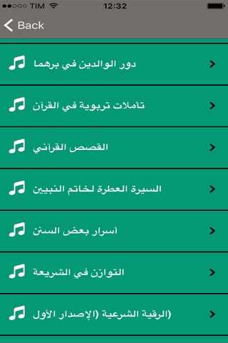 Mp3 - ياسرالدوسري - القرآن الكريم screenshot 2