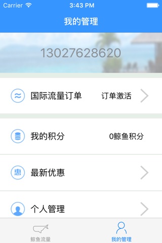 鲸鱼漫游 screenshot 3