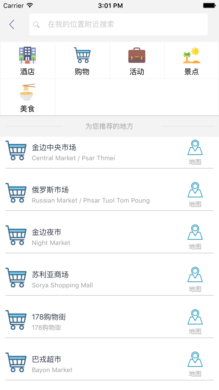 金边中文离线地图-柬埔寨离线旅游地图支持步行自行车模式
