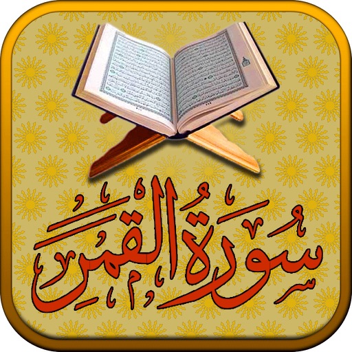 Surah No.54 Al-Qamar Touch Pro icon