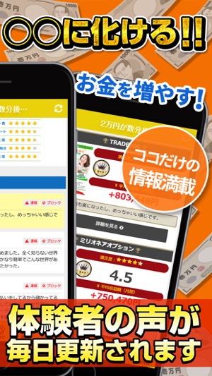 2万円が数分後…◯倍に化ける！？儲かる副業ノウハウ！(圖2)-速報App