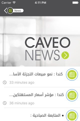 Caveo screenshot 3