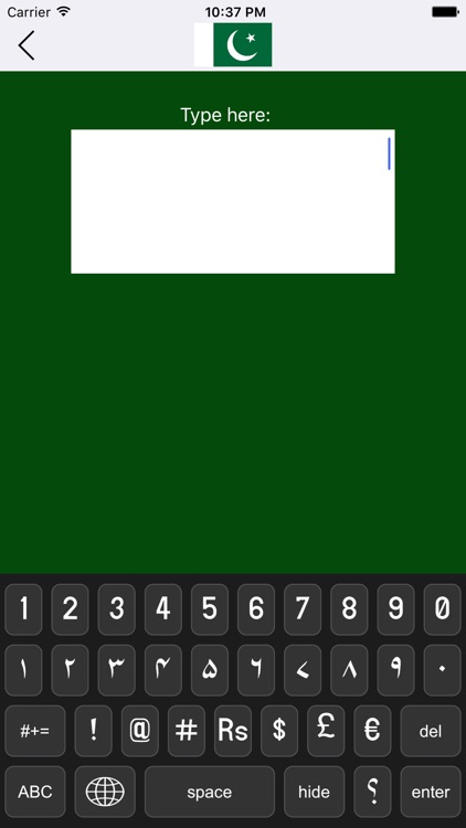 Urdu-Keyboard screenshot-4