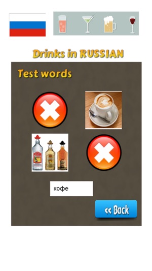 Memorise Russian Words - Drinks(圖3)-速報App