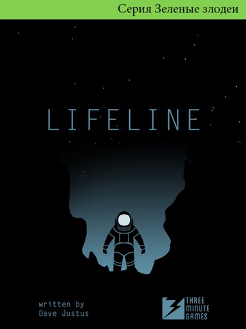 Lifeline... на iPad